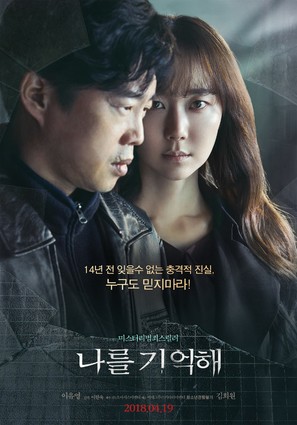 Marionette - South Korean Movie Poster (thumbnail)