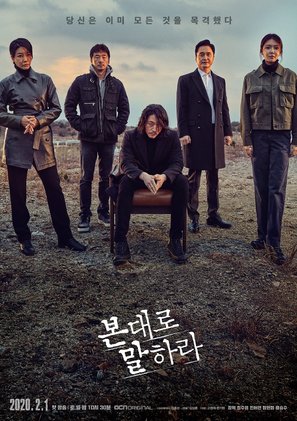 &quot;Tell Me What You Saw&quot; - South Korean Movie Poster (thumbnail)