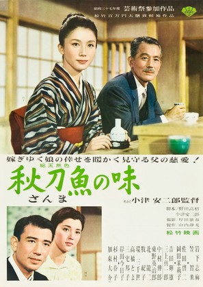 Sanma no aji - Japanese Movie Poster (thumbnail)