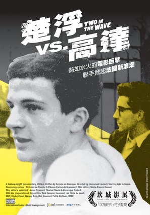 Deux de la Vague - Taiwanese Movie Poster (thumbnail)