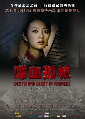 Die Xue Gu Cheng - Chinese Movie Poster (thumbnail)