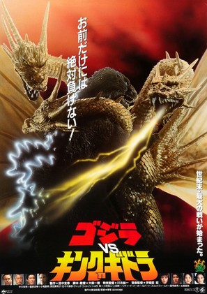 Gojira tai Kingu Gidor&acirc; - Japanese Movie Poster (thumbnail)