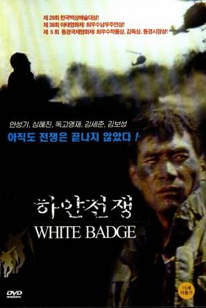 Hayan chonjaeng - South Korean Movie Cover (thumbnail)