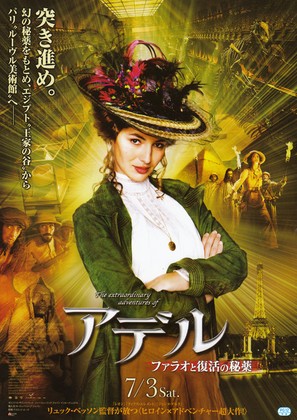 Les aventures extraordinaires d&#039;Ad&egrave;le Blanc-Sec - Japanese Movie Poster (thumbnail)