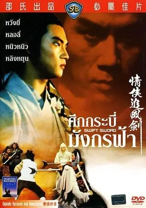 xian feng jian yu lucas xian feng jian yu lucas