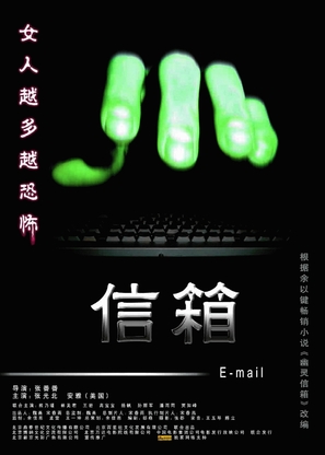 Xin xiang - Chinese poster (thumbnail)
