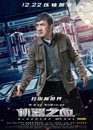 Bleeding Steel - Movie Poster (thumbnail)