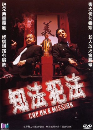 Ji fat faan fat - Hong Kong Movie Cover (thumbnail)