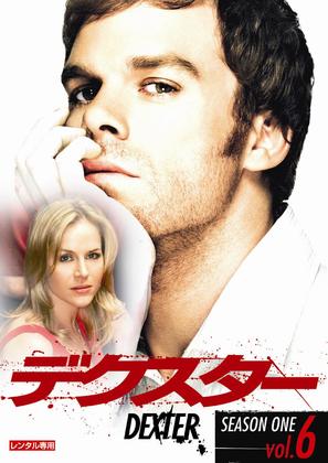 &quot;Dexter&quot; - Japanese DVD movie cover (thumbnail)