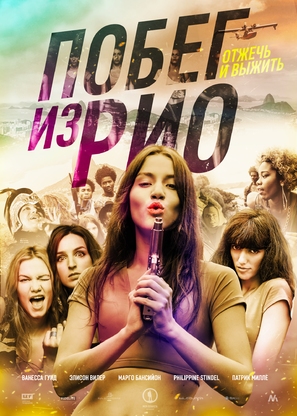 Going to Brazil - Russian Movie Poster (thumbnail)