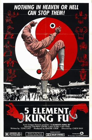 San feng du chuang Shao Lin - Movie Poster (thumbnail)