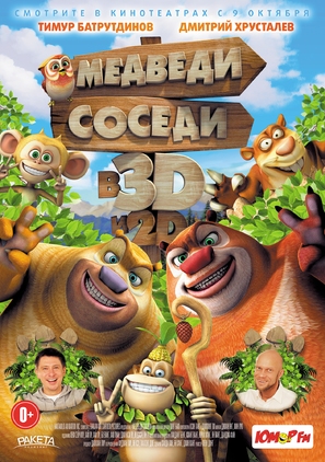 Boonie Bears, to the Rescue! - Russian Movie Poster (thumbnail)