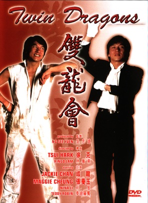 Seong lung wui - Hong Kong DVD movie cover (thumbnail)