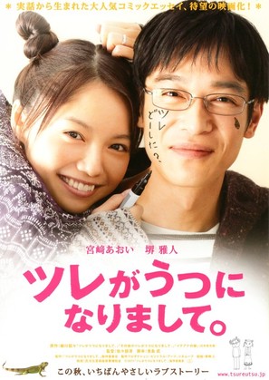 Tsure ga utsu ni narimashite. - Japanese Movie Poster (thumbnail)