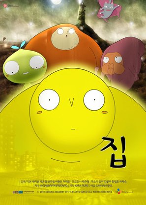 Jib - South Korean Movie Poster (thumbnail)