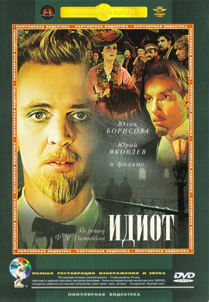 Idiot - Russian DVD movie cover (thumbnail)