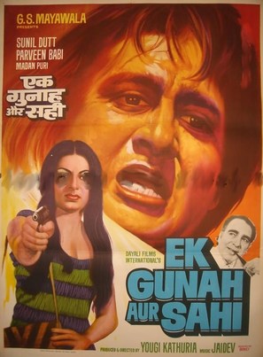 Ek Gunah Aur Sahi - Indian Movie Poster (thumbnail)