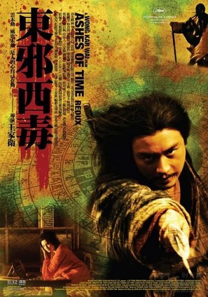 Dung che sai duk - Movie Poster (thumbnail)
