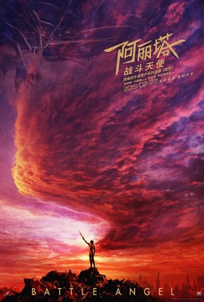 Alita: Battle Angel - Chinese Movie Poster (thumbnail)