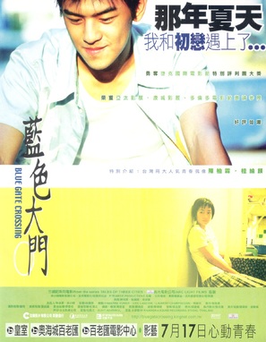 Lan se da men - Hong Kong Movie Poster (thumbnail)