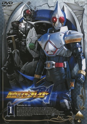 &quot;Kamen Raid&acirc; Bureido&quot; - Japanese DVD movie cover (thumbnail)