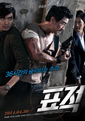 Pyojeok - South Korean Movie Poster (thumbnail)