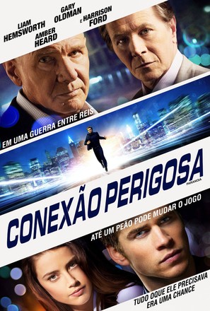 Paranoia - Brazilian DVD movie cover (thumbnail)