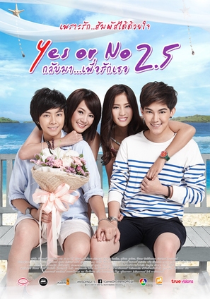 Yes or No 2.5 - Thai Movie Poster (thumbnail)