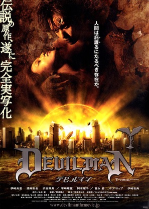 Devilman - Japanese Movie Poster (thumbnail)