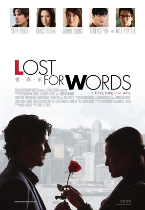 Lost for Words - Movie Poster (thumbnail)