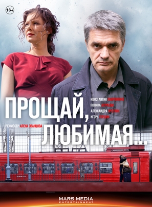 &quot;Proschay, lyubimaya ...&quot; - Russian Movie Poster (thumbnail)