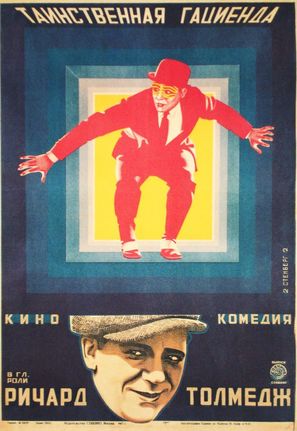 The Mysterious Stranger - Russian Movie Poster (thumbnail)