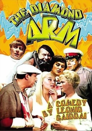 Brilliantovaya ruka - Russian Movie Poster (thumbnail)