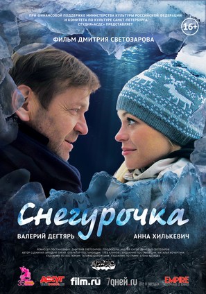Snegurochka - Russian Movie Poster (thumbnail)