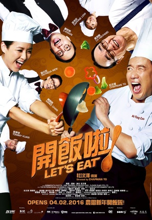 Let&#039;s Eat - Malaysian Movie Poster (thumbnail)
