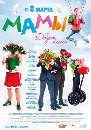 Mamy - Russian Movie Poster (thumbnail)