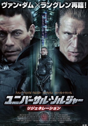 Universal Soldier: Regeneration - Japanese Movie Poster (thumbnail)