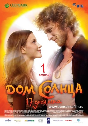 Dom Solntsa - Russian Movie Poster (thumbnail)