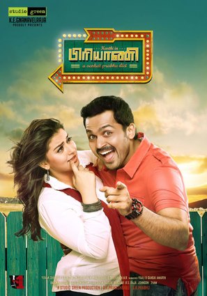 Biriyani - Indian Movie Poster (thumbnail)