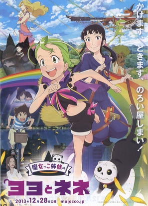 Majokko Shimai no Yoyo to Nene - Japanese Movie Poster (thumbnail)