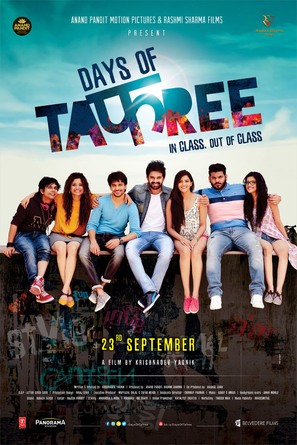 Days of Tafree - Indian Movie Poster (thumbnail)