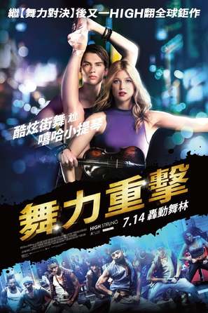 High Strung - Taiwanese Movie Poster (thumbnail)