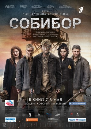 Escape from Sobibor - Russian Movie Poster (thumbnail)