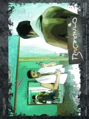 Naanayam - Indian Movie Poster (thumbnail)