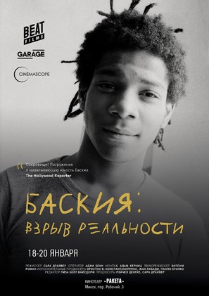 Boom for Real: The Late Teenage Years of Jean-Michel Basquiat - Belorussian Movie Poster (thumbnail)