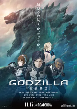 Gojira Kaijû Wakusei Poster