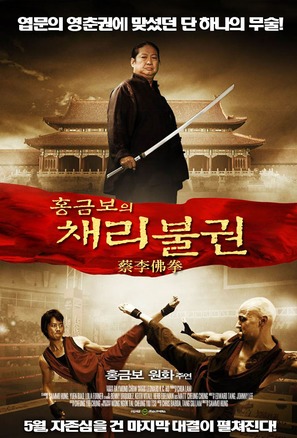 Fight the Fight - South Korean Movie Poster (thumbnail)