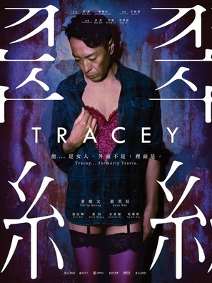 Tracey - Chinese Movie Poster (thumbnail)
