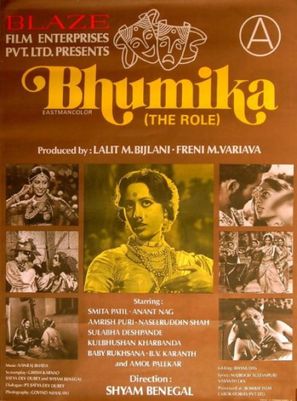 Bhumika: The Role - Indian Movie Poster (thumbnail)