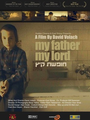 Hofshat Kaits - Israeli Movie Poster (thumbnail)